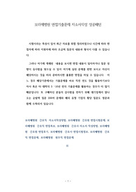 보라매병원 면접기출문제 자소서작성 성공패턴