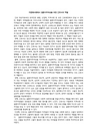 다문화간호, 다문화 사회에서 간호사의 역할