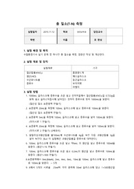 총 질소(T-N) 측정