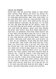 경희대학교 시민교육 리딩에세이, 리포트 제2의 탄생(2016) 1-1,2