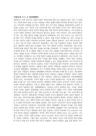 경희대학교 시민교육 리딩에세이, 리포트 제2의 탄생(2016) 3-1,2