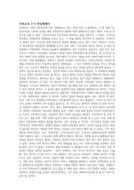 경희대학교 시민교육 리딩에세이, 리포트 제2의 탄생(2016) 3-3