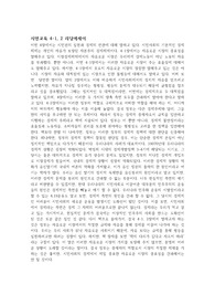 경희대학교 시민교육 리딩에세이, 리포트 제2의 탄생(2016) 4-1,2