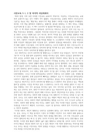 경희대학교 시민교육 리딩에세이,리포트 제2의 탄생(2016) 5-1,2