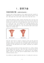 자궁샘근종 자궁근종 모성병동 모성 Case study
