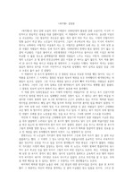 이태준 단편소설 <복덕방> 독후감