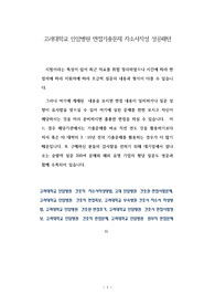 고려대학교 안암병원 면접기출문제 자소서작성 성공패턴