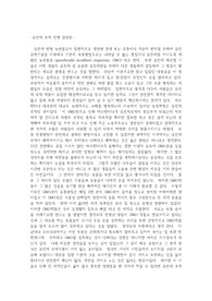GMO 유전자조작 다큐멘터리를 보고 난 후의 감상문