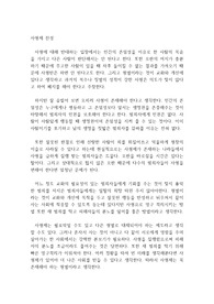 사형제도에 대해 찬성하는 입장