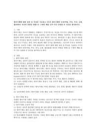 방어기제에 대한 정의 및 특성을 기술하고 5가지 방어기제의 종류(억압, 부인, 투사, 승화, 합리화)를 자신의 경험을 바탕으로 구체적 예를 들어 각각 설명한 후 자신을 평가하시오.