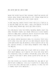 바로 읽기만 하면 되는 결혼식 주례사!!!!!