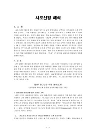 사도신경 해석