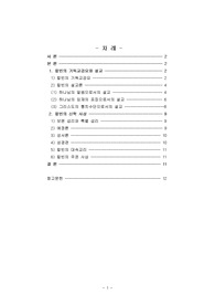 칼빈의 신학사상의 상호연관성