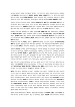 충북대학교 동양문화사(교양과목) 시험 대비 중간/기말고사 정리 및 최신 족보(에이쁠 맞은 자료!)
