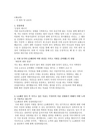 2015 엘지패션(LF) 합격자소서 및 면접준비자료(면접후기)