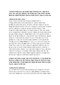 2014 SK케미컬 합격 자소서