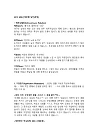 2014 KDB 산업은행 합격자소서(일반경영)