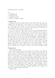 간호위인 - 나이팅게일, 핸더슨