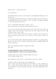 화의 본질에 관하여 논하시오.