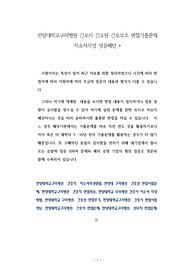 한양대학교구리병원 간호사 간호원 간호보조 면접기출문제 자소서작성 성공패턴