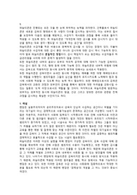 파놉티콘 요약