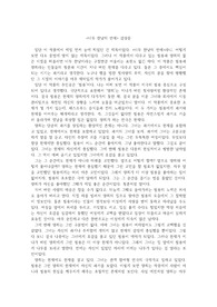김금희 단편 &lt;너무 한낮의 연애&gt; 감상문