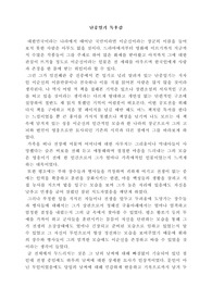 난중일기 독후감