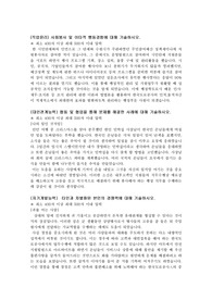 한국도로공사 공개채용(행정직) 서류전형 통과 자기소개서