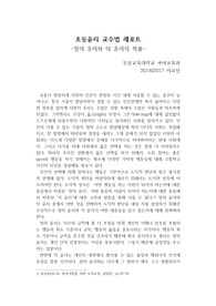 정의 윤리와 덕 윤리의 적용
