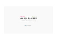 (A+받음!) 급성골수성 백혈병 케이스 스터디 성인간호 AML Acute Myeloid Leukemia