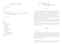 생명과환경