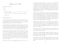 동서양고전의이해
