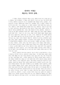 똥파리 영화 비평 및 감상