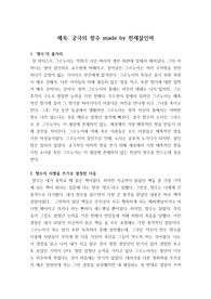 향수 서평