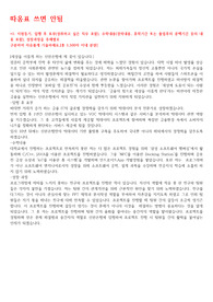 2016 상반기 신한은행IT 자기소개서
