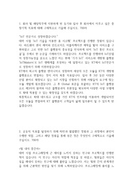 2016 상반기 KT 자기소개서