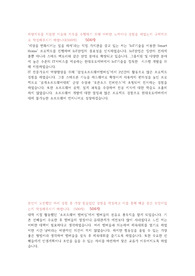 2016 상반기 현대 오토에버 자기소개서