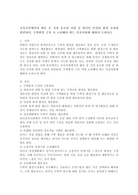 보육시설에서의 활동 중 가장 중요한 사항 중 하나인 안전한 환경 조성과 관련하여, 수학환경 구성 시 고려해야 하는 안전사항에 대하여 논하시오