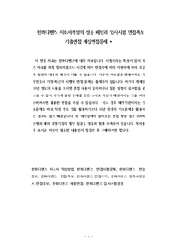 한화디펜스 자소서작성의 성공 패턴과 입사시험 면접족보 기출면접 예상면접문제