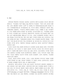 리처드 2세, 리처드 3세 셰익스피어 역사극에 나타난 여성