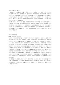 경동대 교직원 합격 자소서