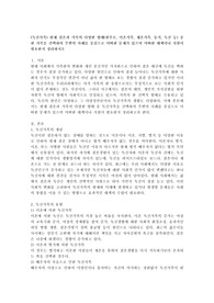 (독신가족) 현재 결혼과 가족의 다양한 형태(한부모, 미혼가족, 재혼가족, 동거, 독신 등) 중 한 가족을 선택하여 주변의 사례를 중심으로 어떠한 문제가 있으며 어떠한 대책이나 지원이 필요한지 정리하시오