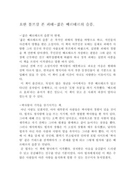 젊은 베르테르의 슬픔 독후감입니다. (젊은 베르터의 고뇌)