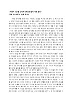 독서록 아들아 시간을 낭비하기에는 인생이 너무 짧다 (필립 체스터필드 저 )