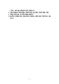 1. 주제 : 실천기술 면접과정 관련 과제입니다. 1. CT를 면접하여 면접과정을 기록하고(주요 호소문제, 개인력 등등 기록)  2. 사용한 면접기술, 의사소통기술을 설명하고 3. 효과적인 면접을 위한 사회사업가의 역할과 노력에 대해 구체적으로 기술하시오.