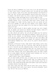 정치학 세계식량위기 레포트