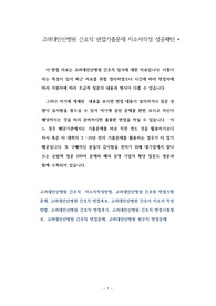 고려대안산병원 간호직 면접기출문제 자소서작성 성공패턴