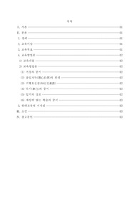 이황의 교육철학과 교육방법