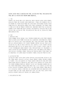 유아의 교사의 역할 중 (양육자로서의 역할, 교수자로서의 역할, 의사소통자로서의 역할, 평가 및 기록자로서의 역할)에 대해 설명하시오.