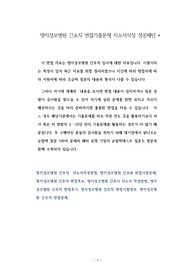 명지성모병원 간호직 면접기출문제 자소서작성 성공패턴